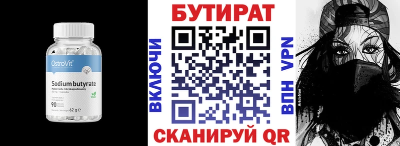 БУТИРАТ GHB продажа наркотиков Приволжск