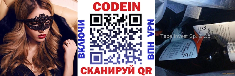 наркошоп  Приволжск  Codein напиток Lean (лин) 
