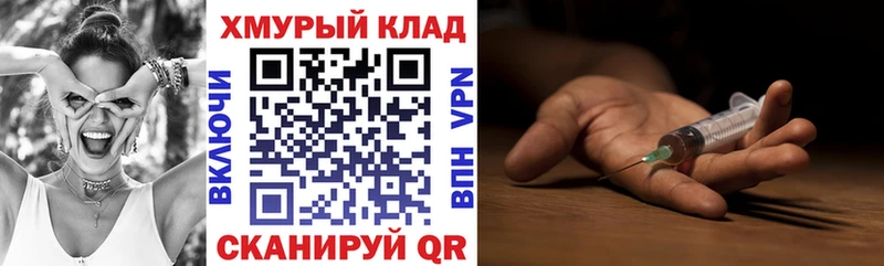 Героин герыч  закладки  Приволжск 