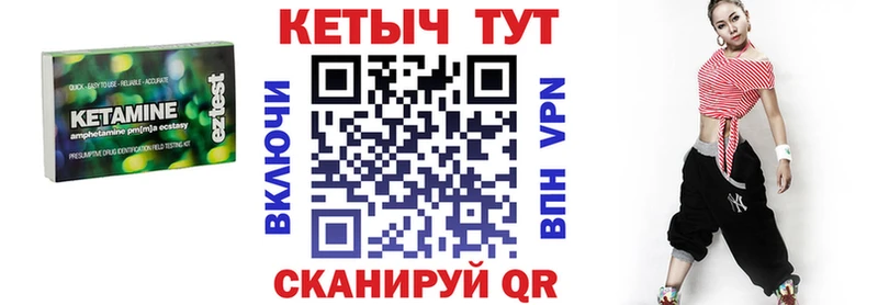 Кетамин ketamine  Приволжск 